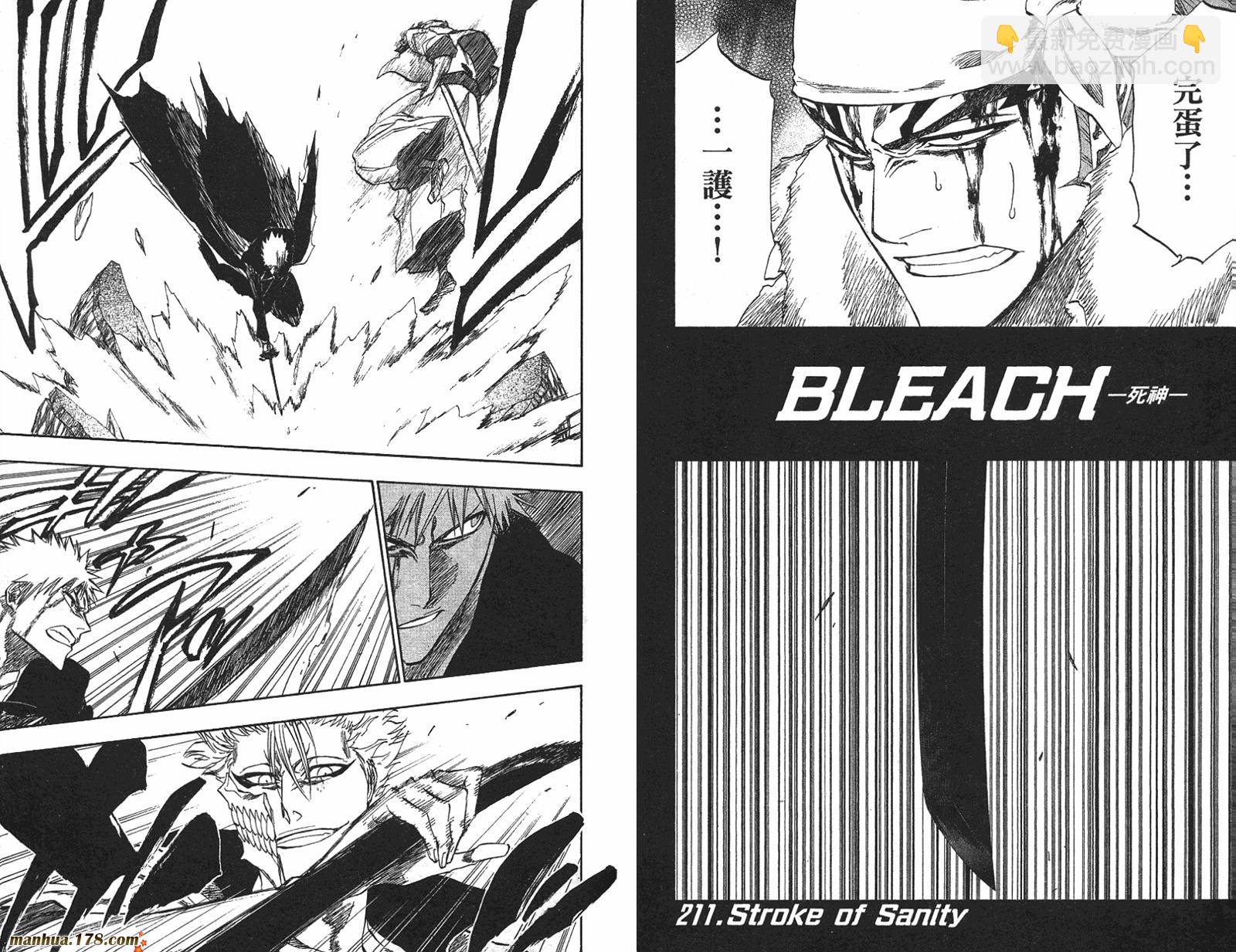 死神 - 第24卷(2/2) - 2