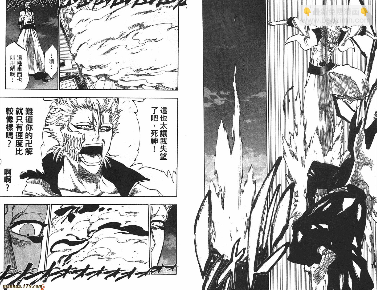 死神 - 第24卷(2/2) - 5