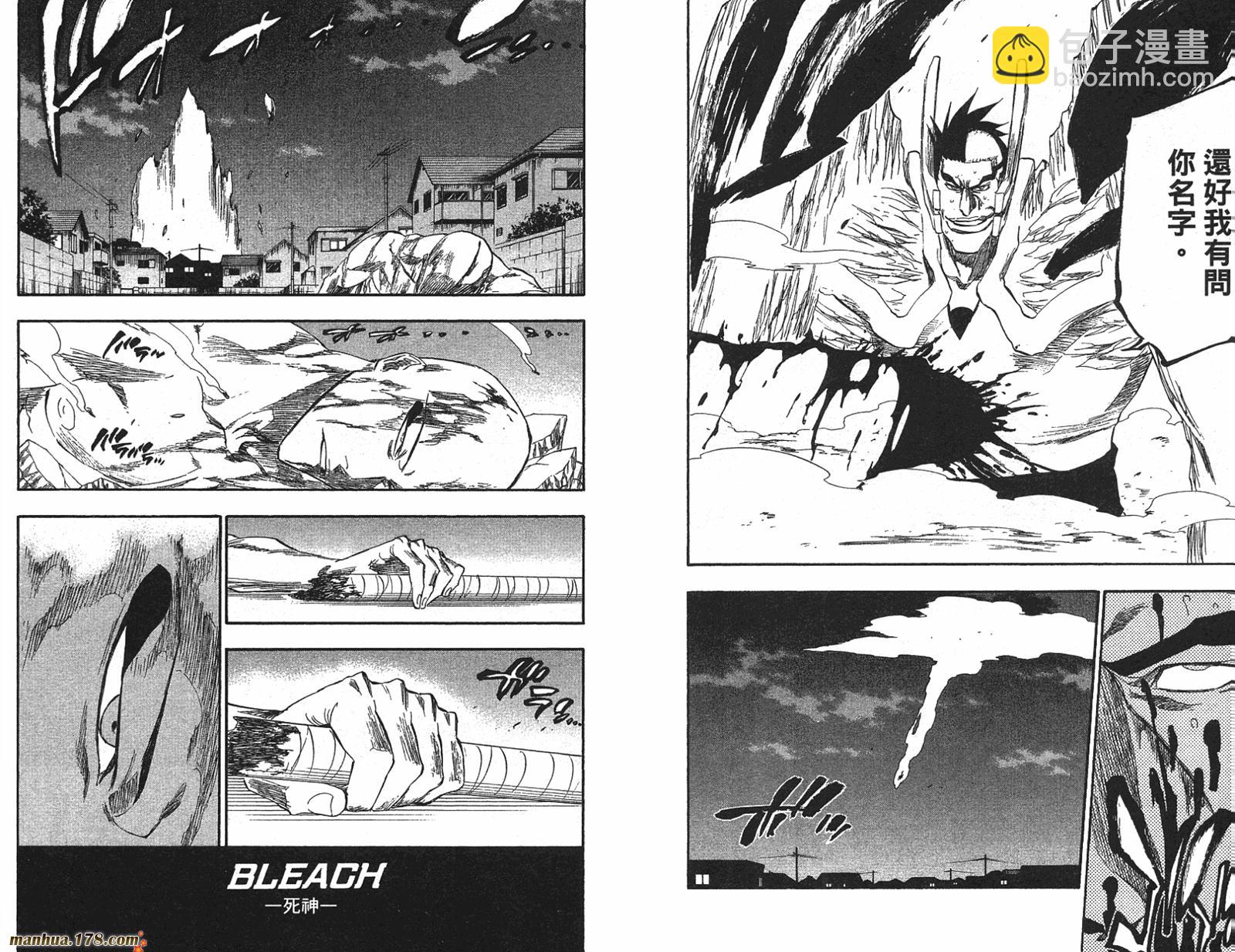 死神 - 第24卷(1/2) - 6