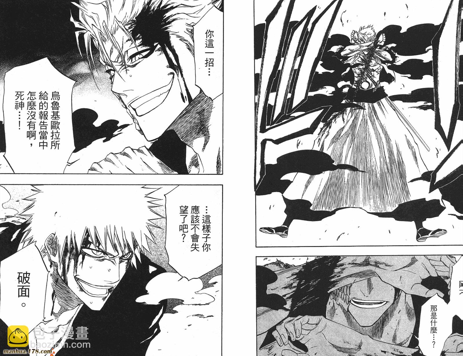 死神 - 第24卷(2/2) - 1