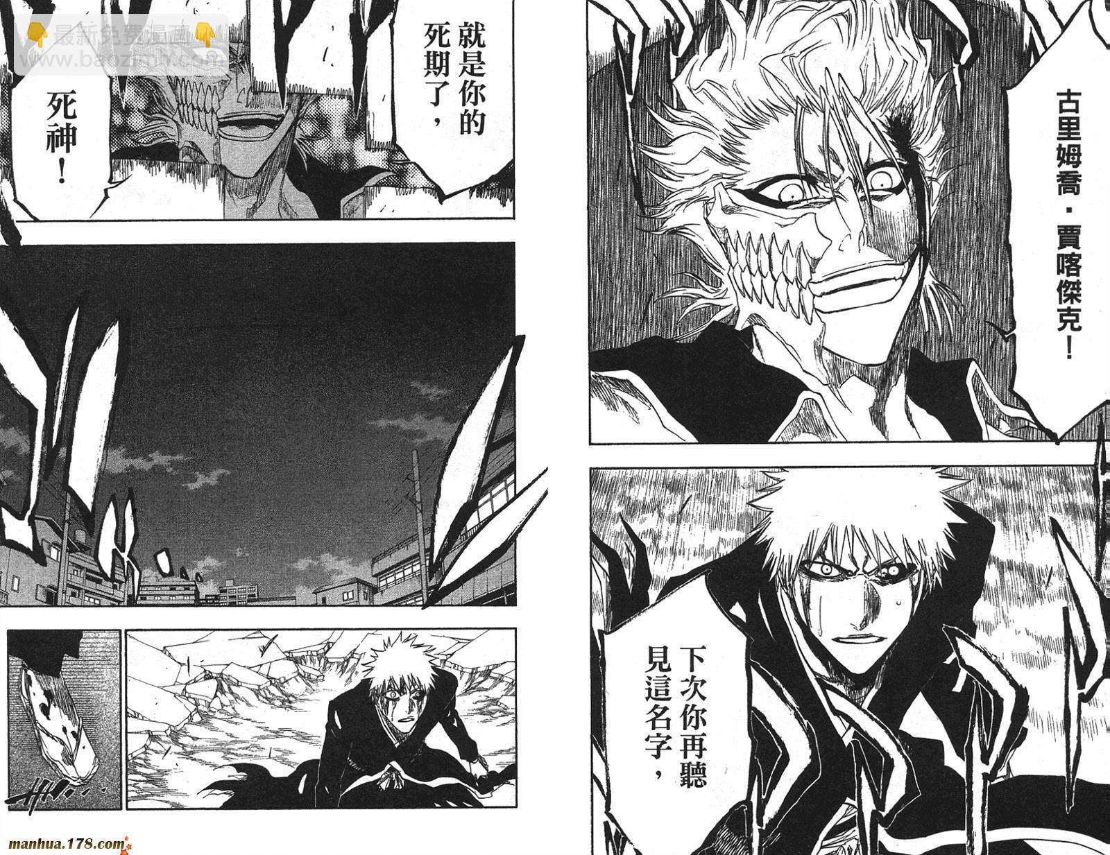 死神 - 第24卷(2/2) - 3