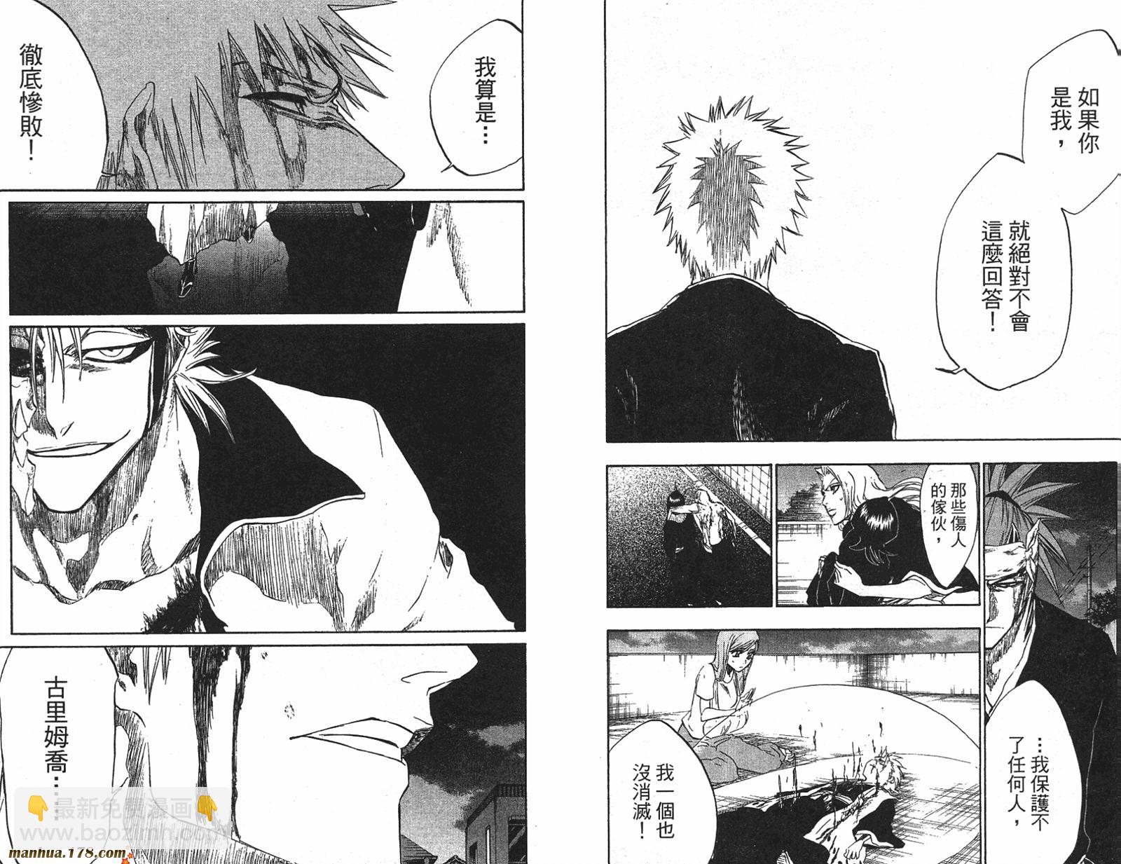 死神 - 第24卷(2/2) - 5