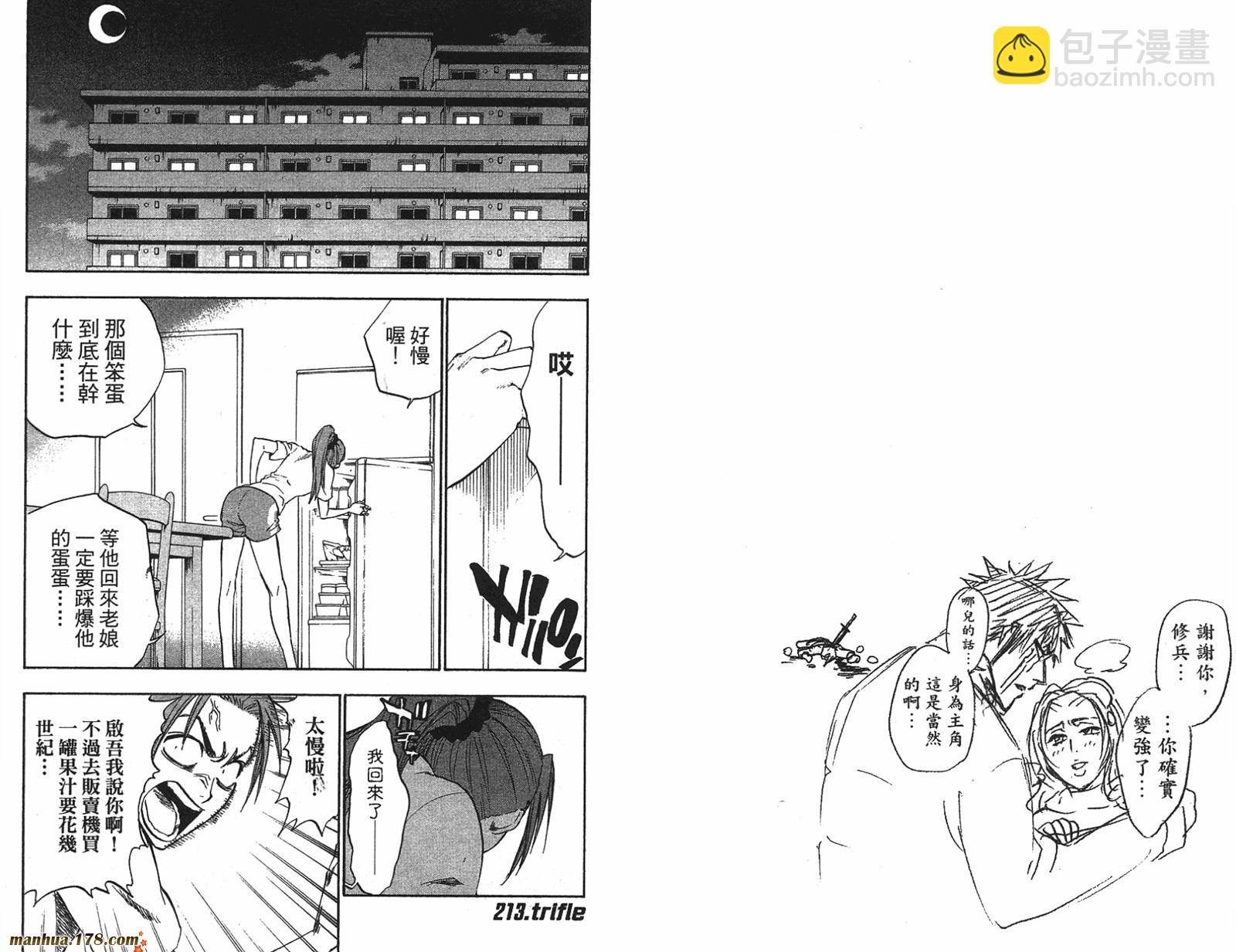 死神 - 第24卷(2/2) - 6