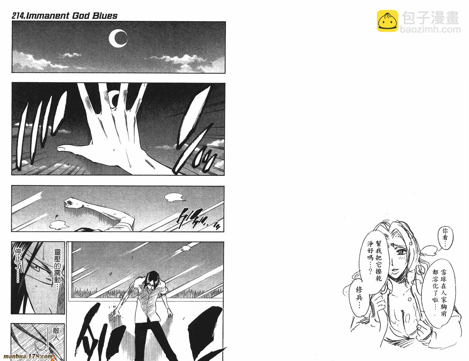 死神 - 第24卷(2/2) - 2