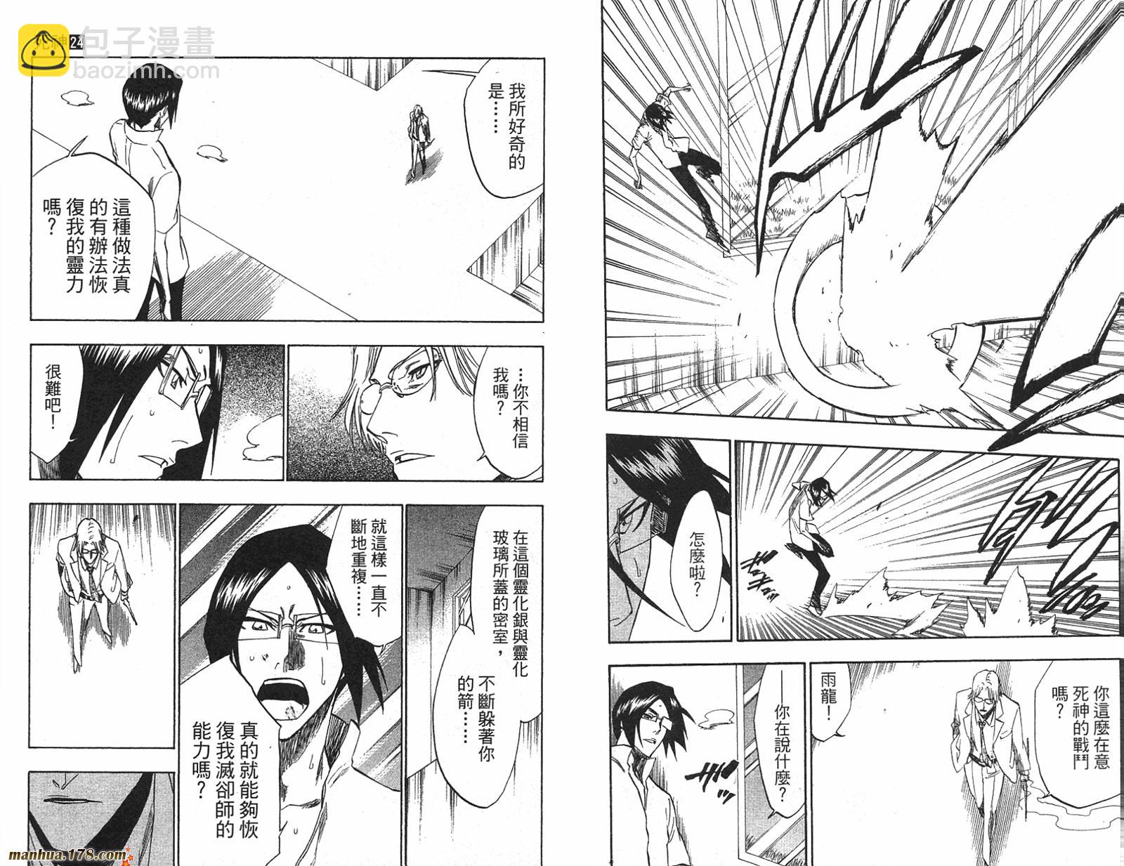 死神 - 第24卷(2/2) - 3