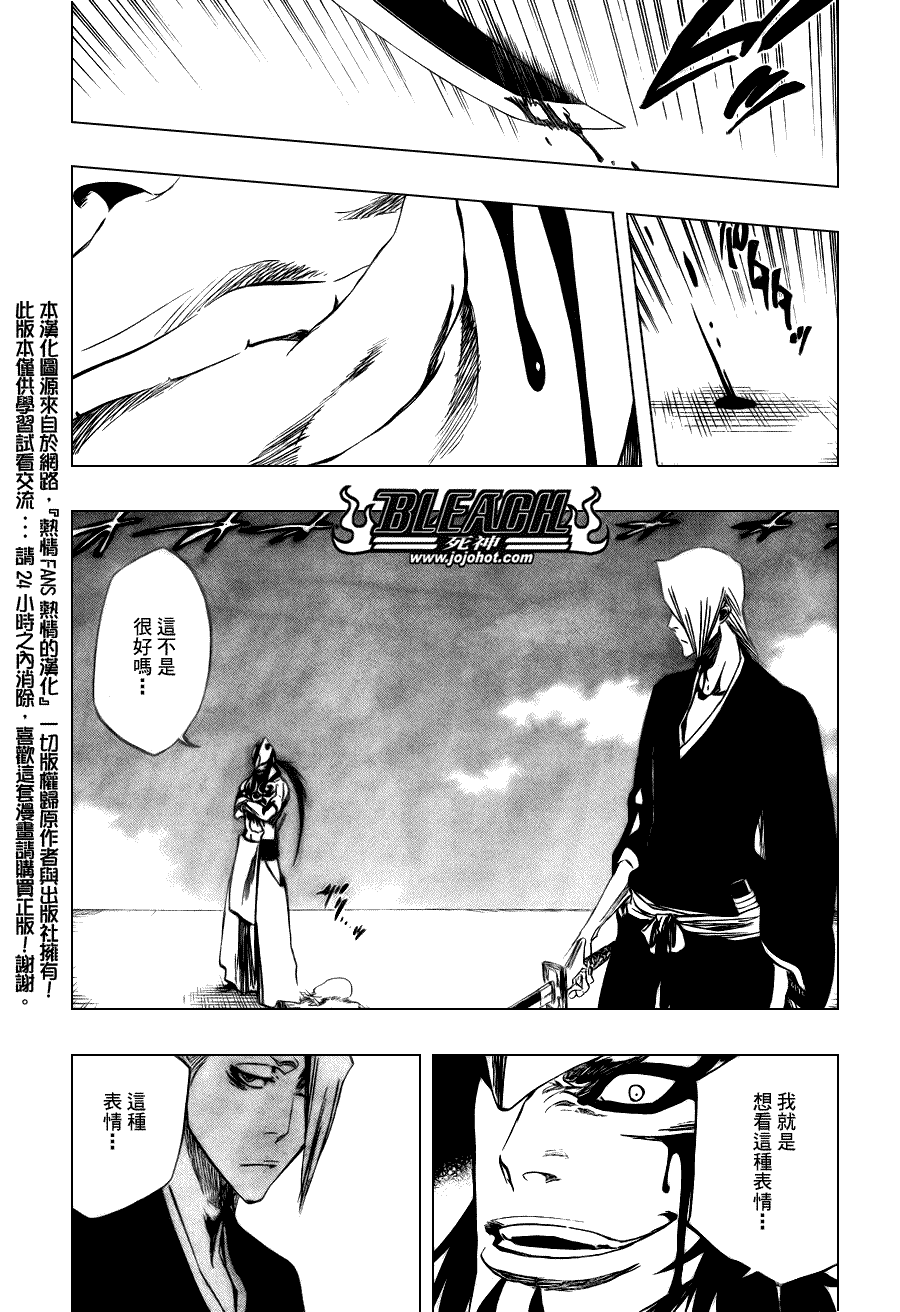 死神 - 第320話 - 3