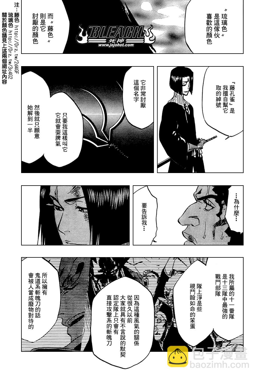 死神 - 第322话 - 5