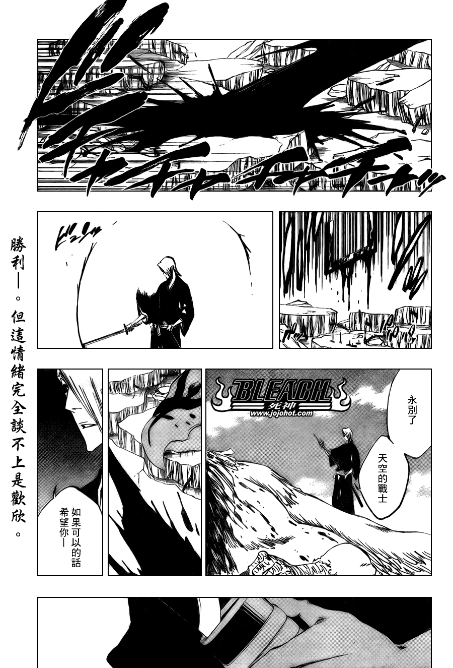 死神 - 第324話 - 1