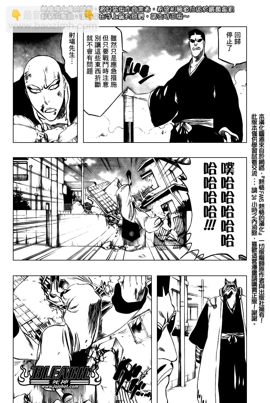 死神 - 第326話 - 3