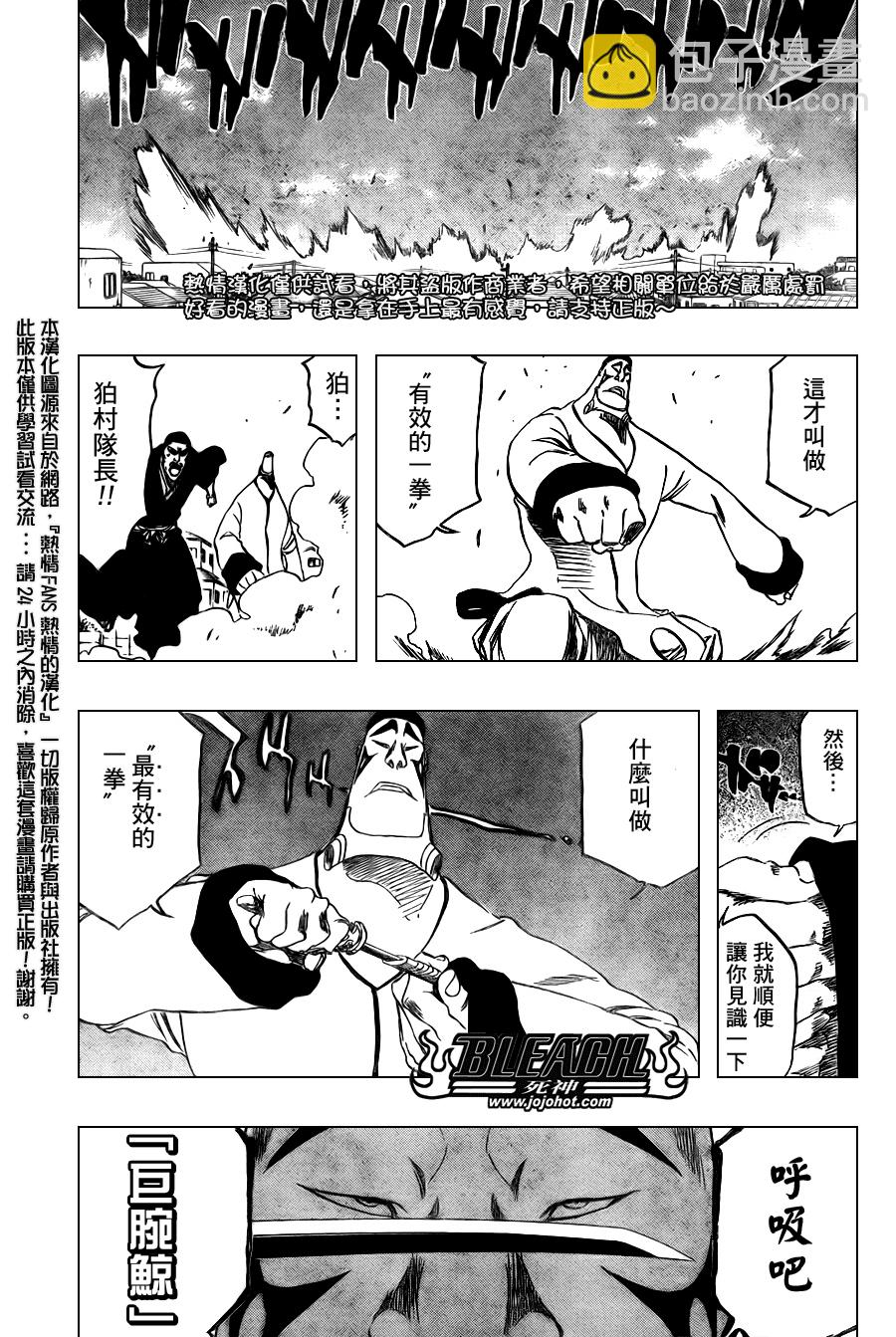 死神 - 第326話 - 2