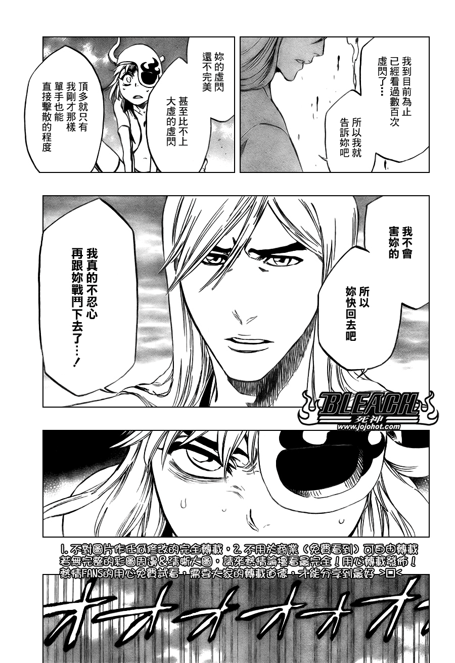 死神 - 第336話 - 3