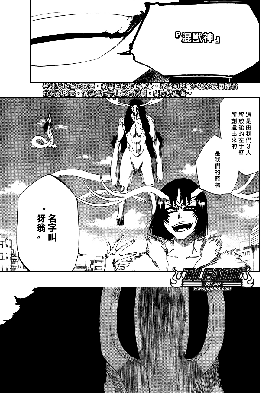 死神 - 第336話 - 3