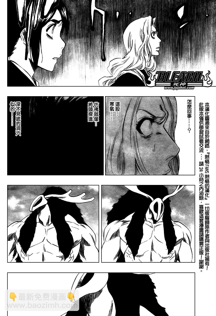 死神 - 第336話 - 4