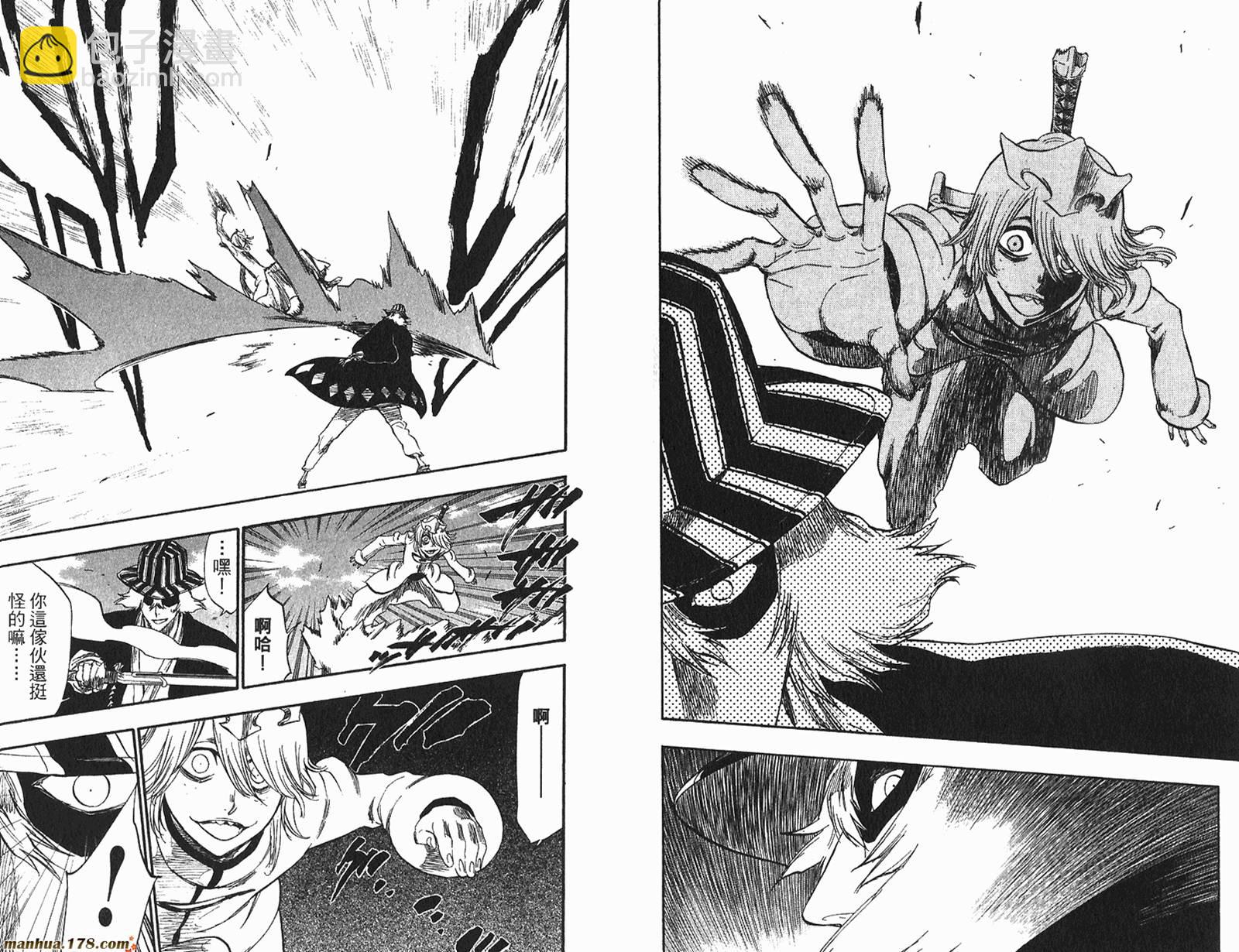 死神 - 第26卷(2/3) - 6