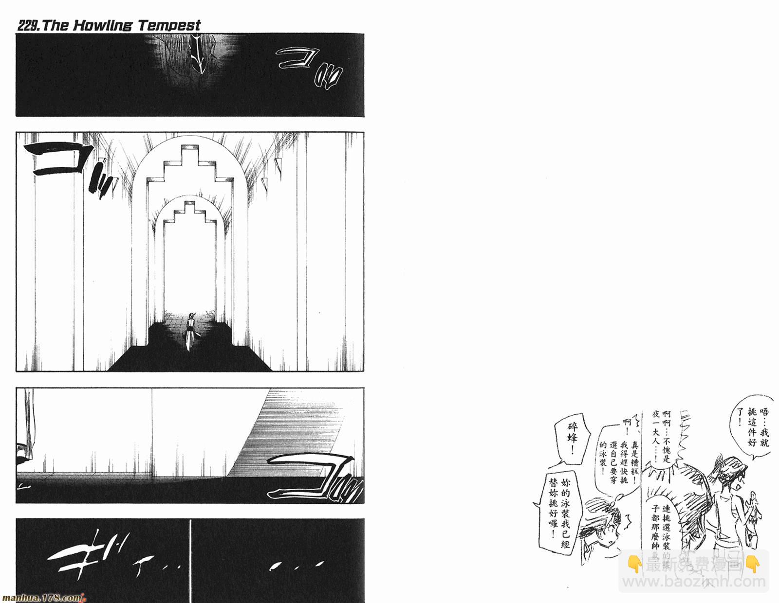 死神 - 第26卷(2/3) - 6