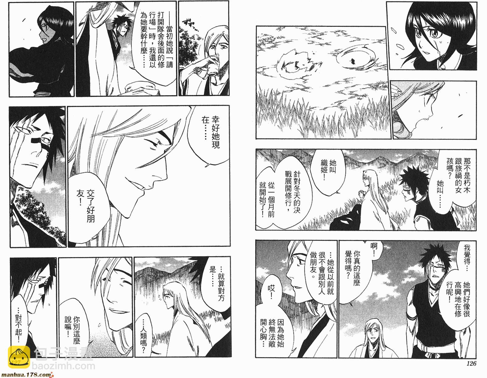 死神 - 第26卷(2/3) - 2