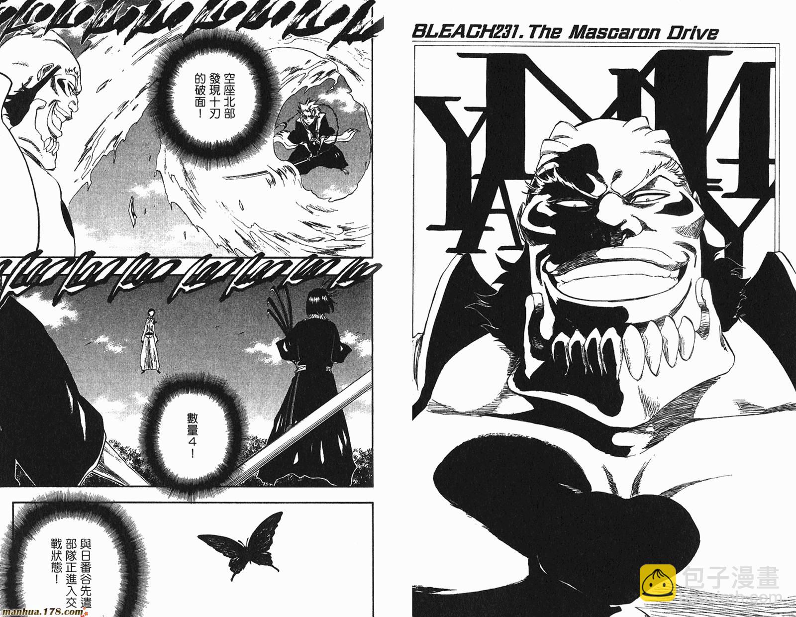 死神 - 第26卷(2/3) - 4