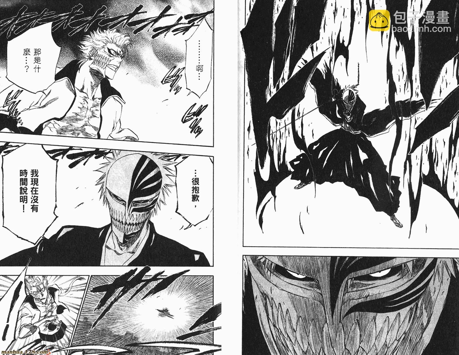 死神 - 第26卷(2/3) - 1