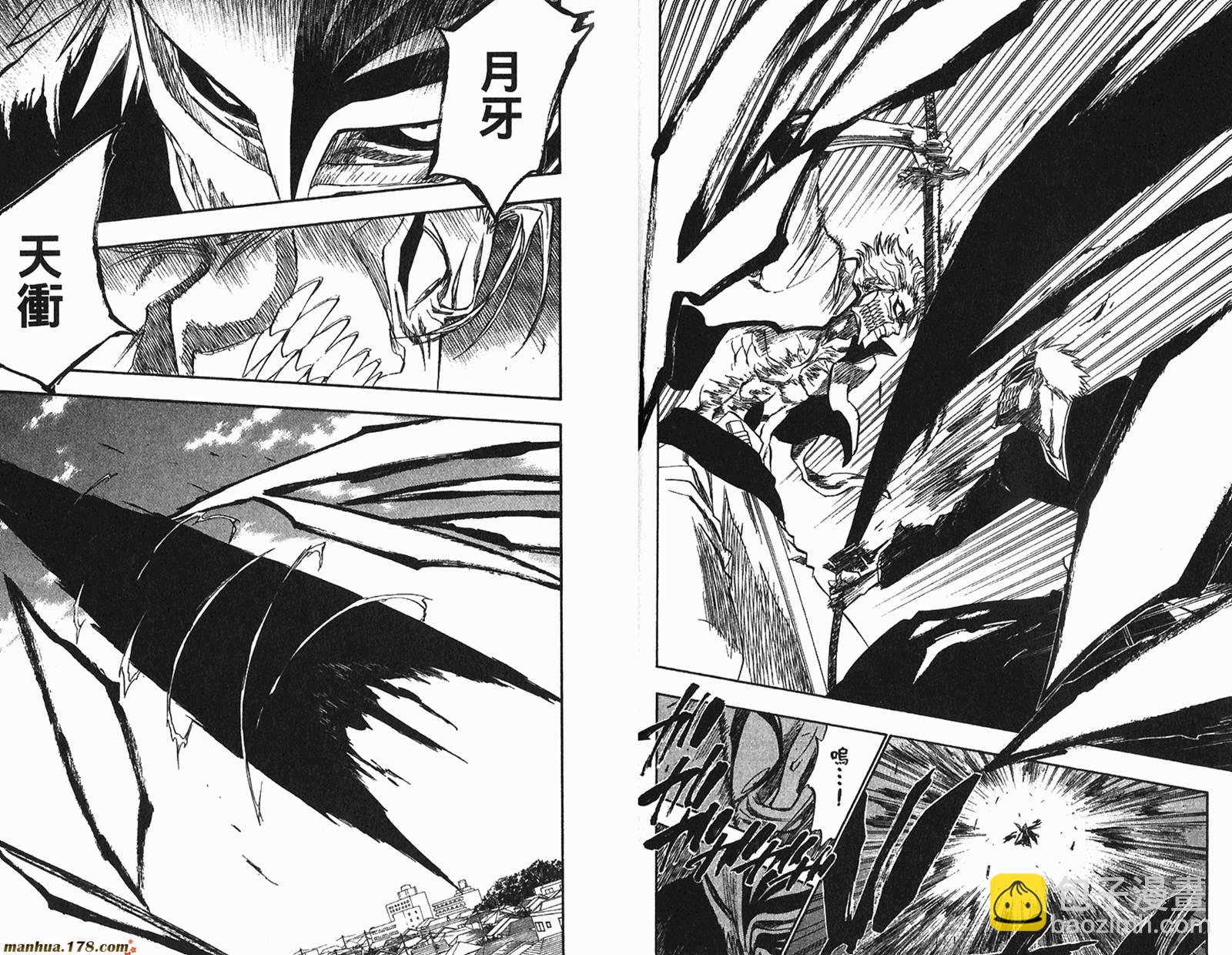 死神 - 第26卷(2/3) - 2