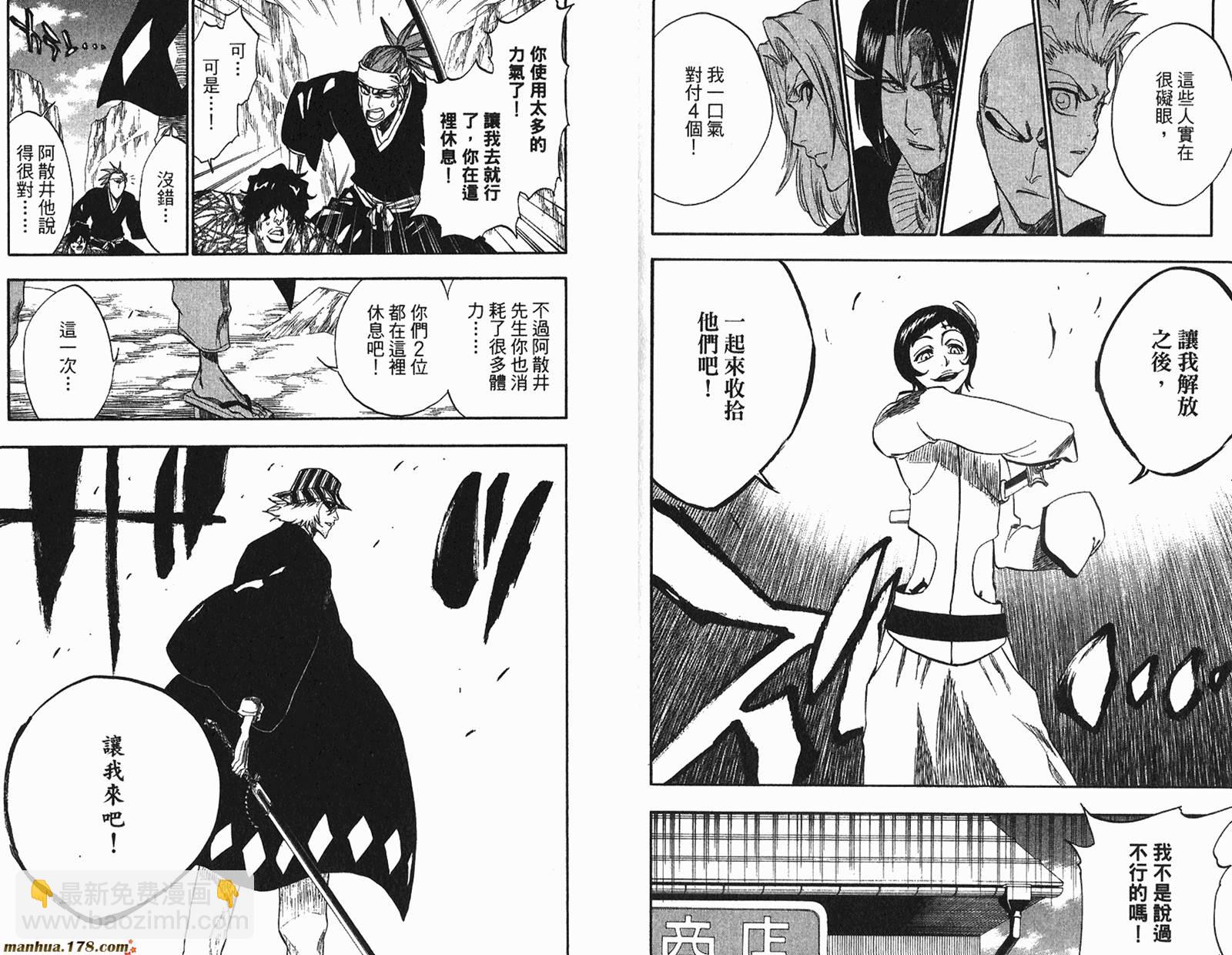 死神 - 第26卷(2/3) - 4