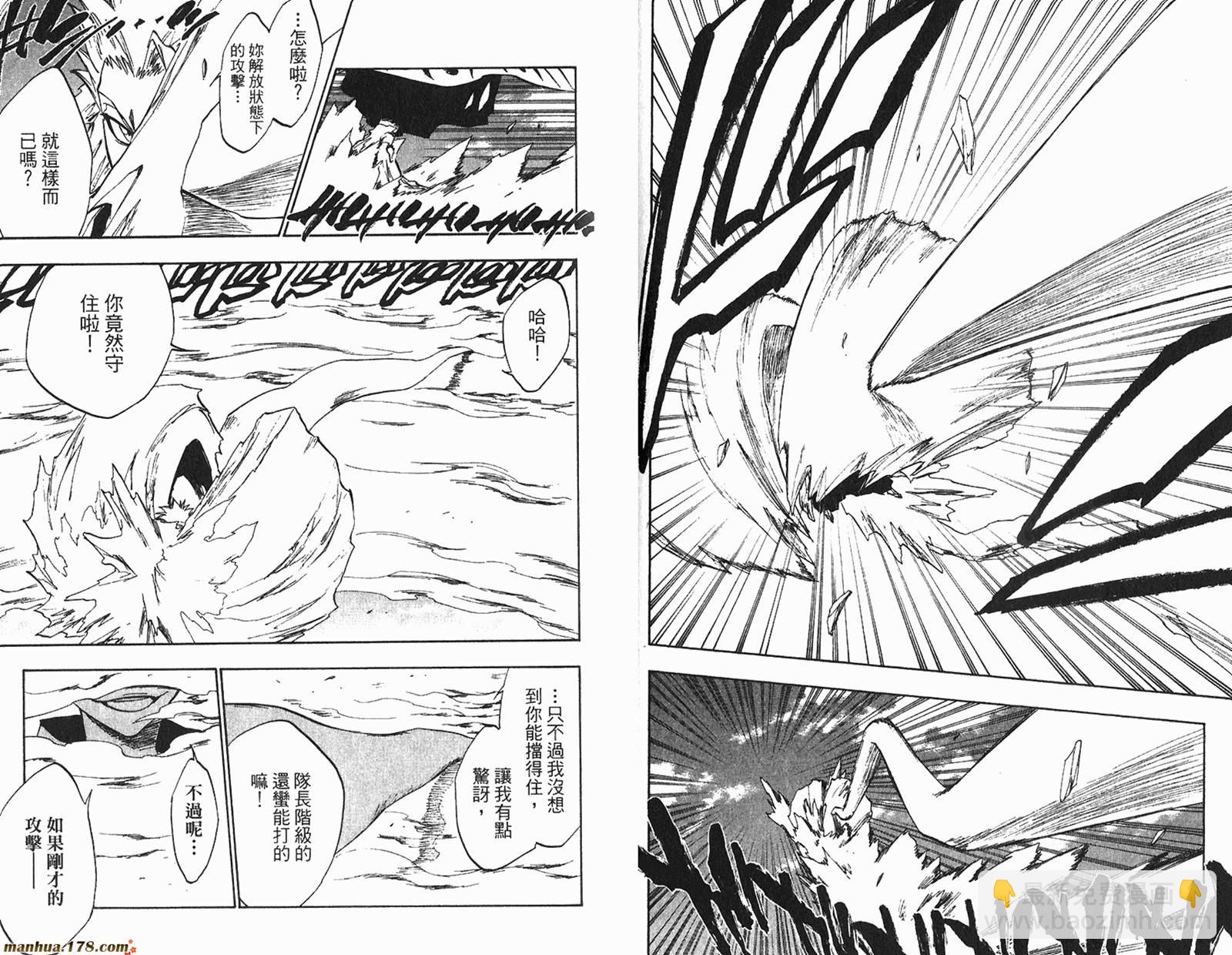 死神 - 第26卷(2/3) - 8