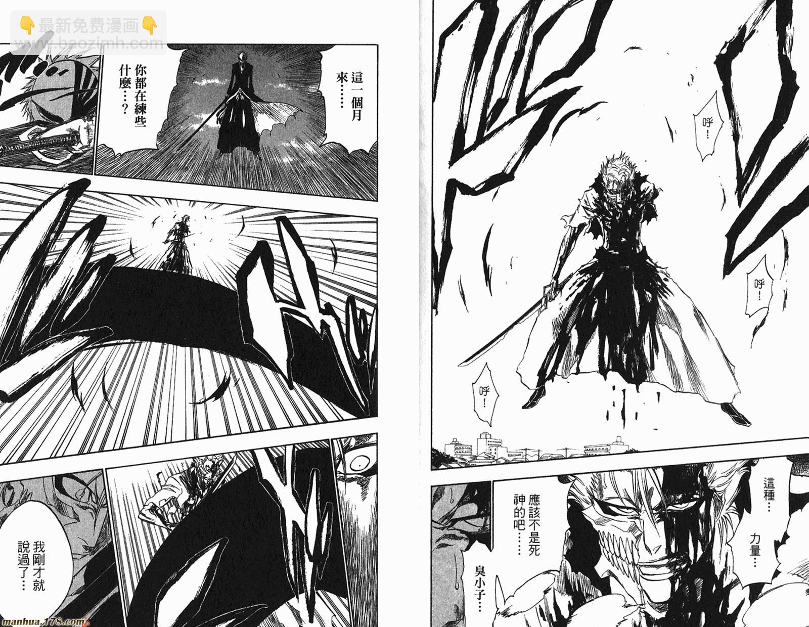 死神 - 第26卷(2/3) - 3