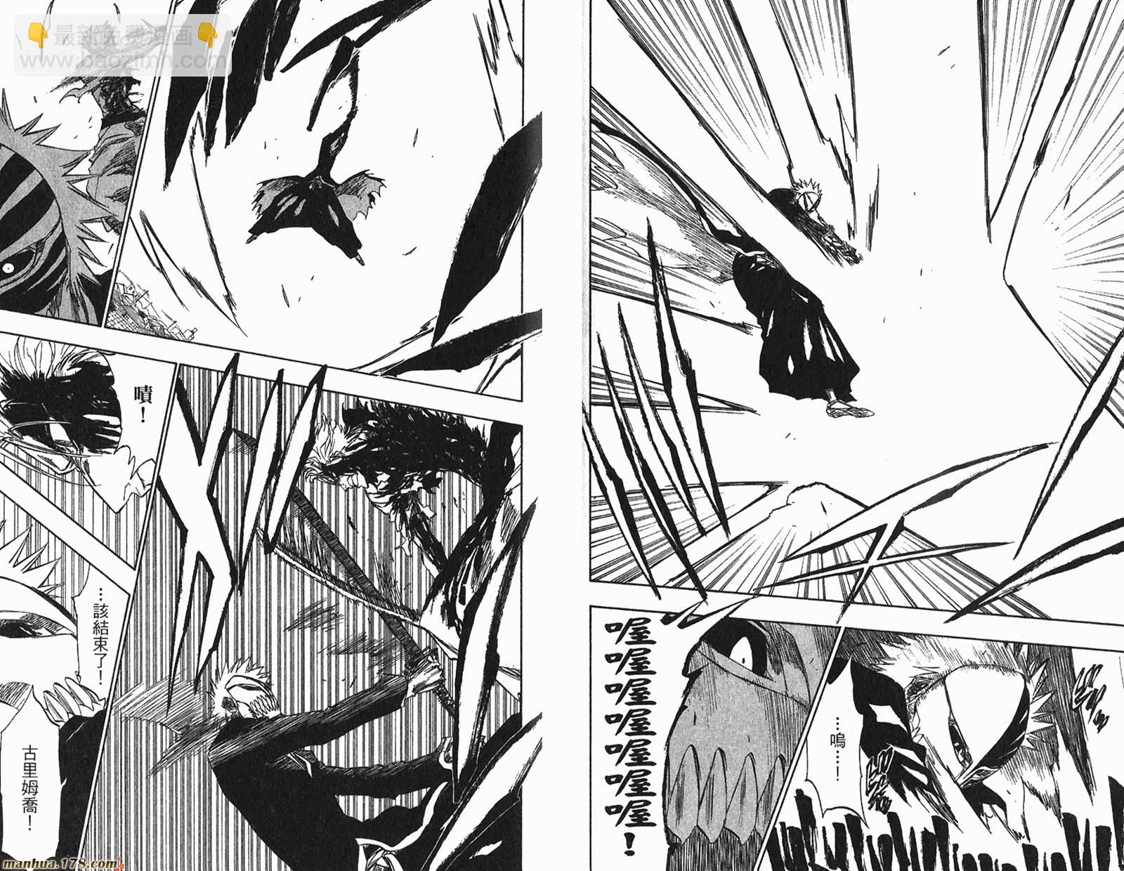 死神 - 第26卷(2/3) - 5