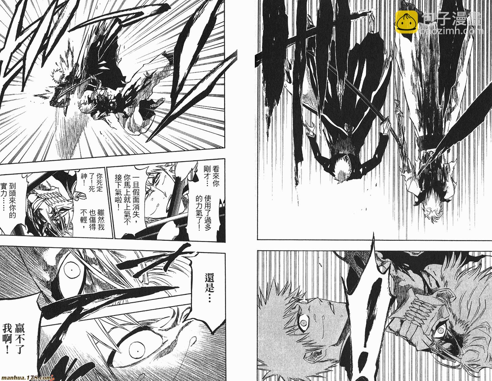 死神 - 第26卷(2/3) - 8