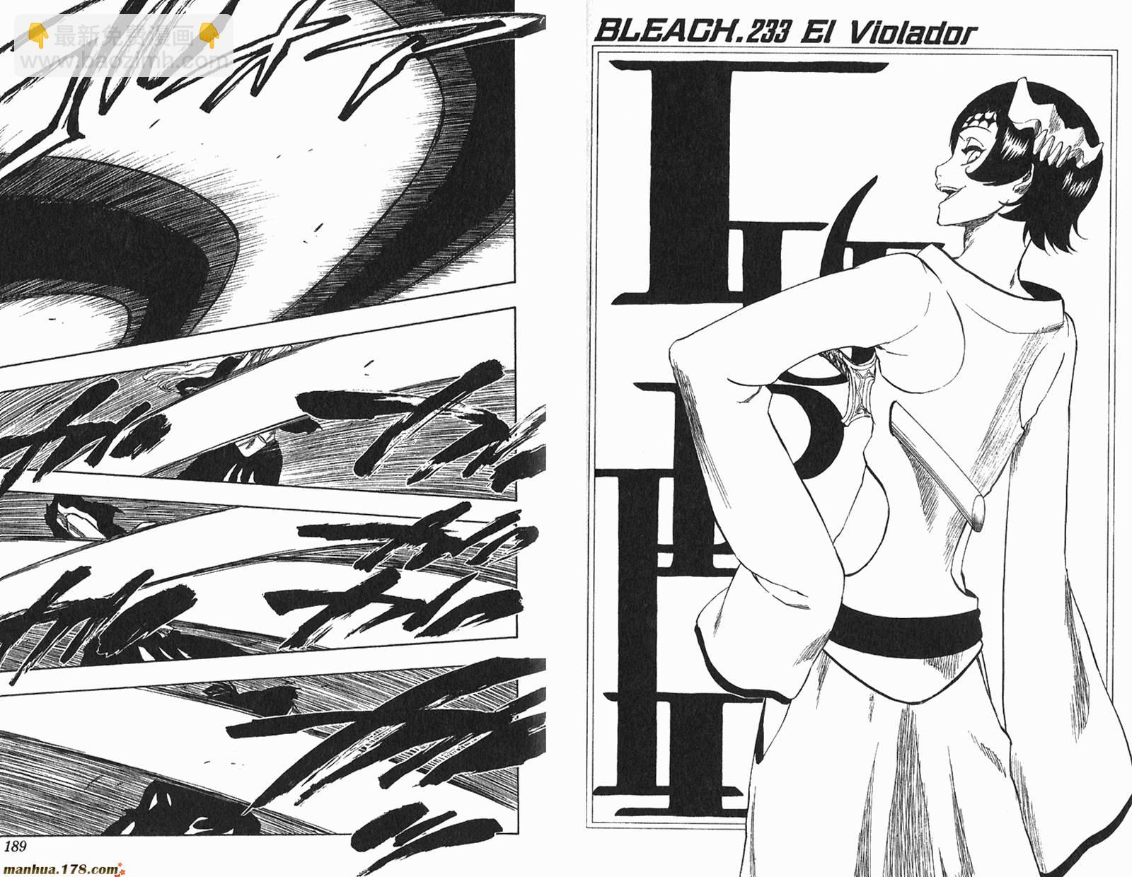 死神 - 第26卷(2/3) - 1