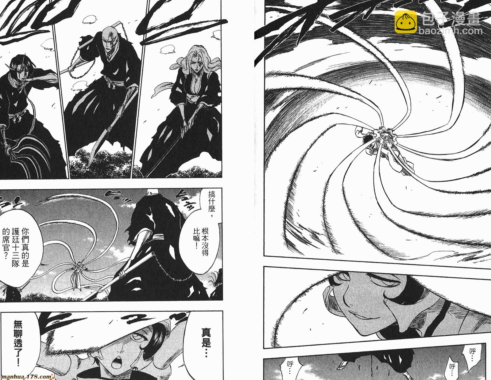 死神 - 第26卷(2/3) - 2