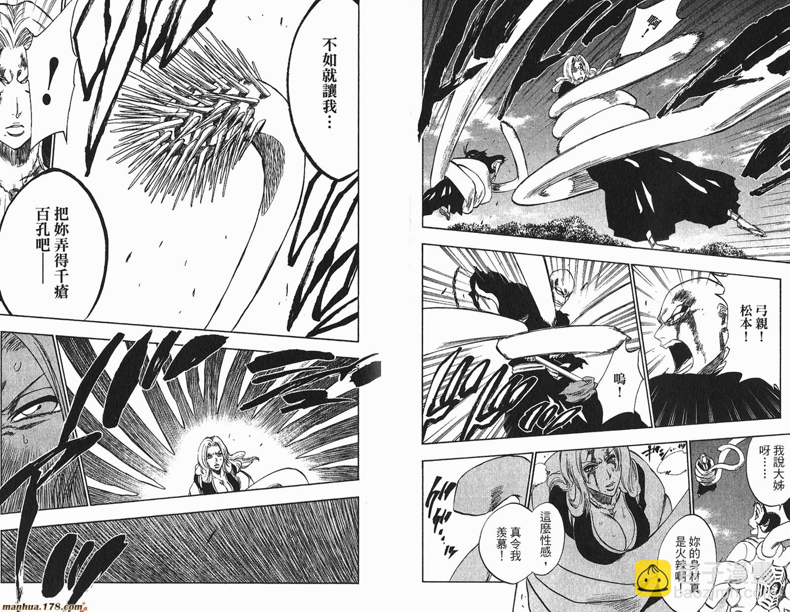 死神 - 第26卷(2/3) - 4