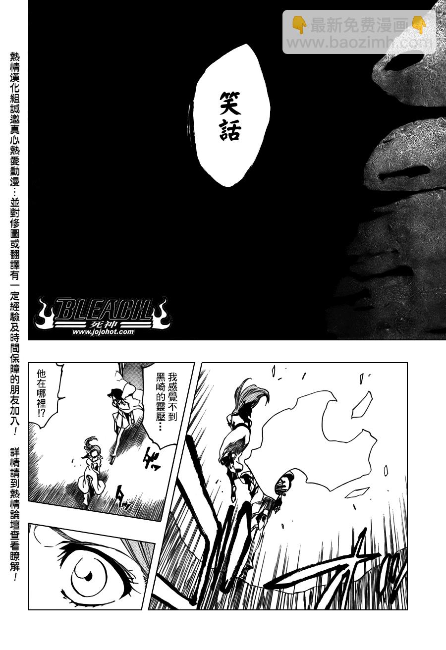 死神 - 第348話 - 1