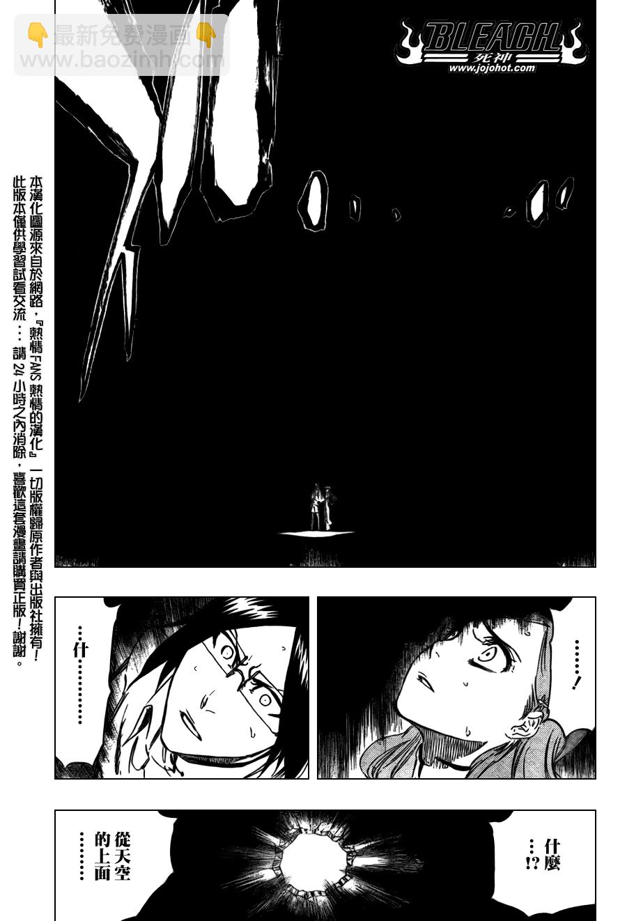 死神 - 第348話 - 2