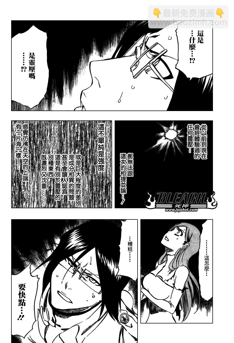 死神 - 第348话 - 3