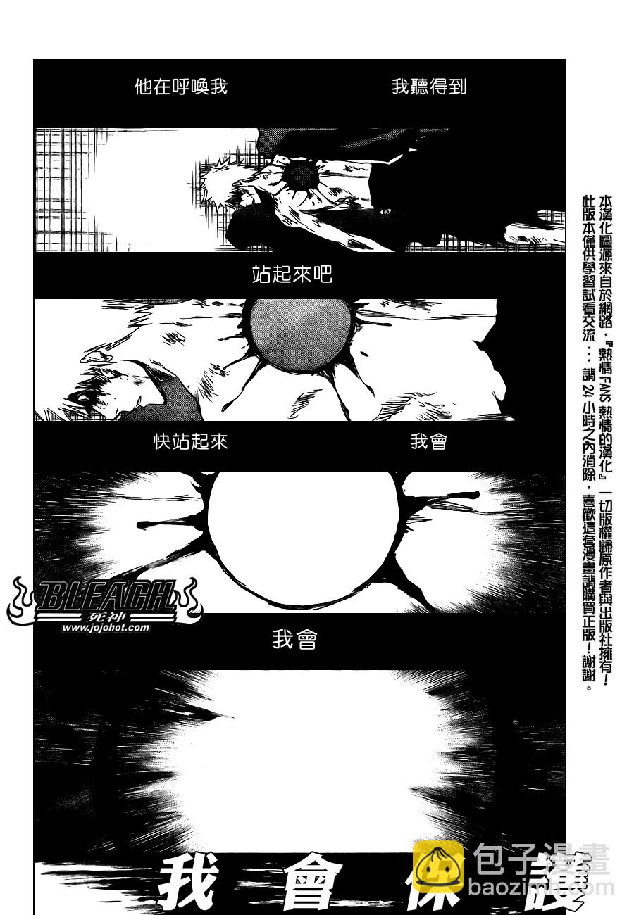 死神 - 第350话 - 2