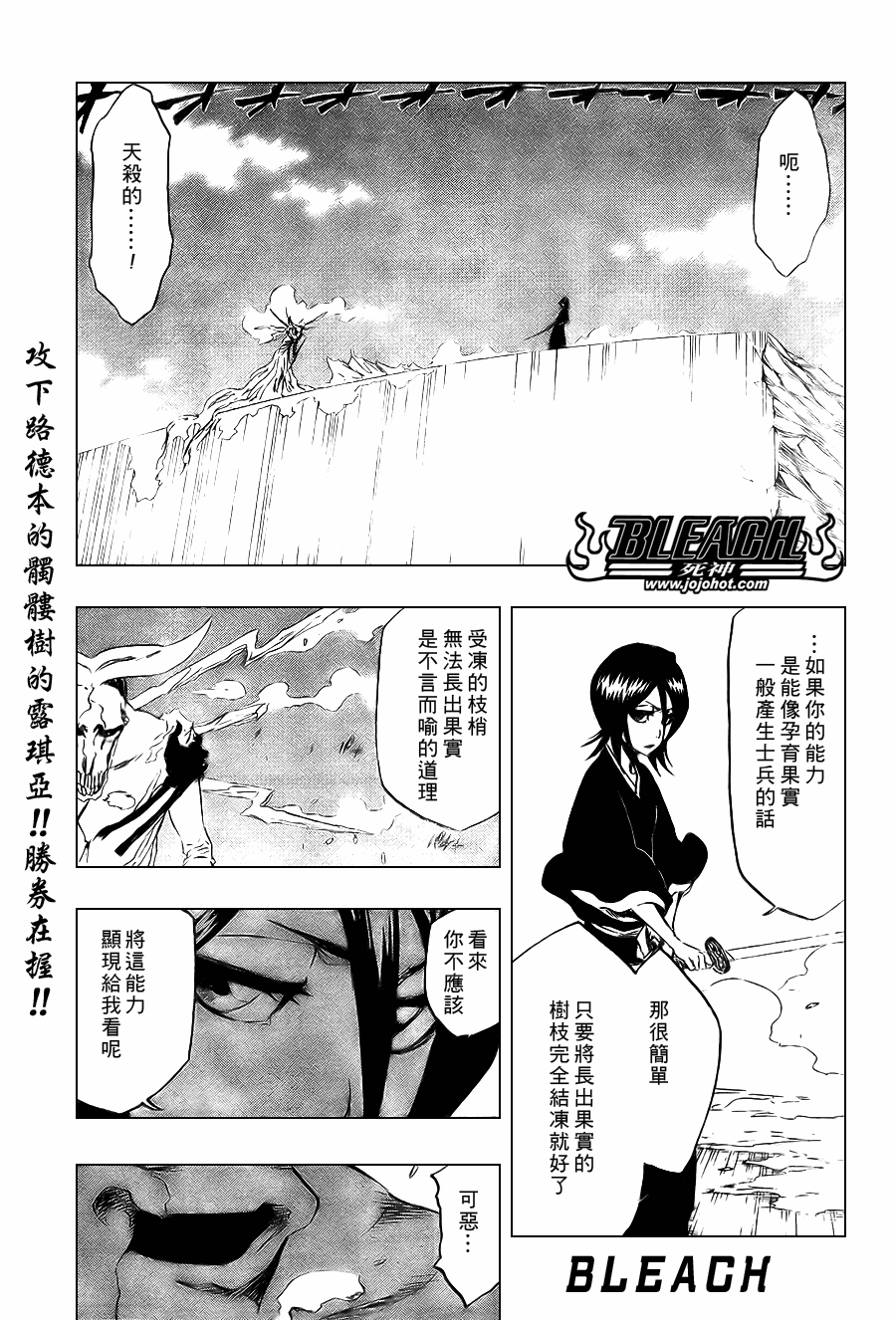 死神 - 第352話 - 1