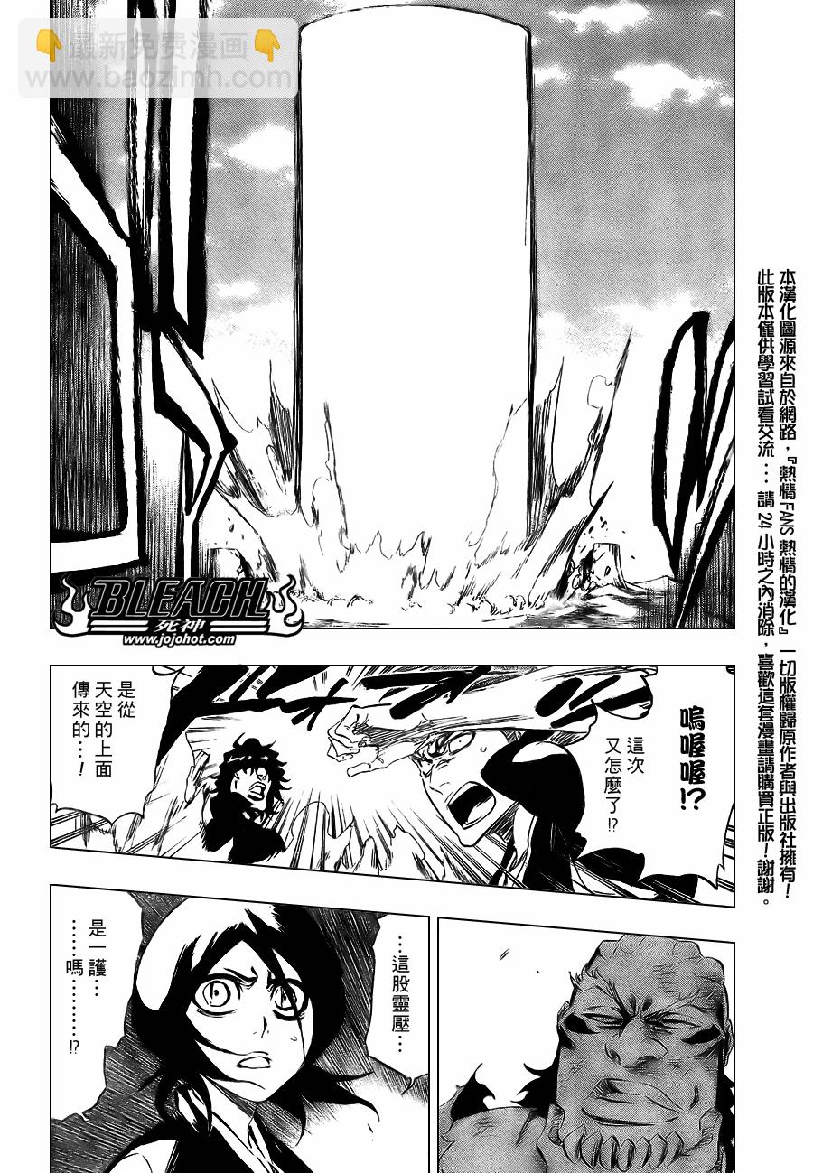 死神 - 第352話 - 2