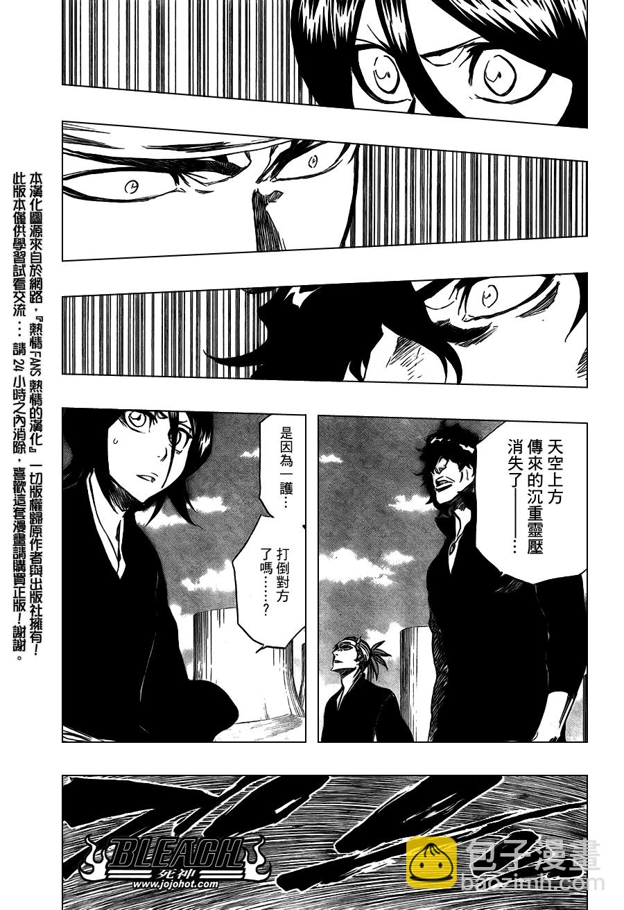 死神 - 第354话 - 3