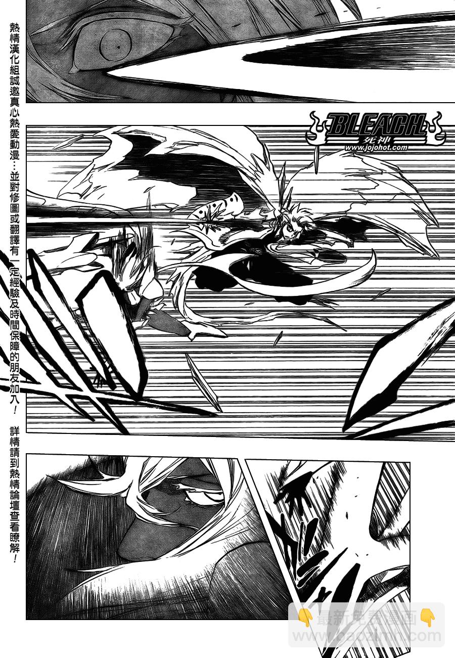 死神 - 第356话 - 4