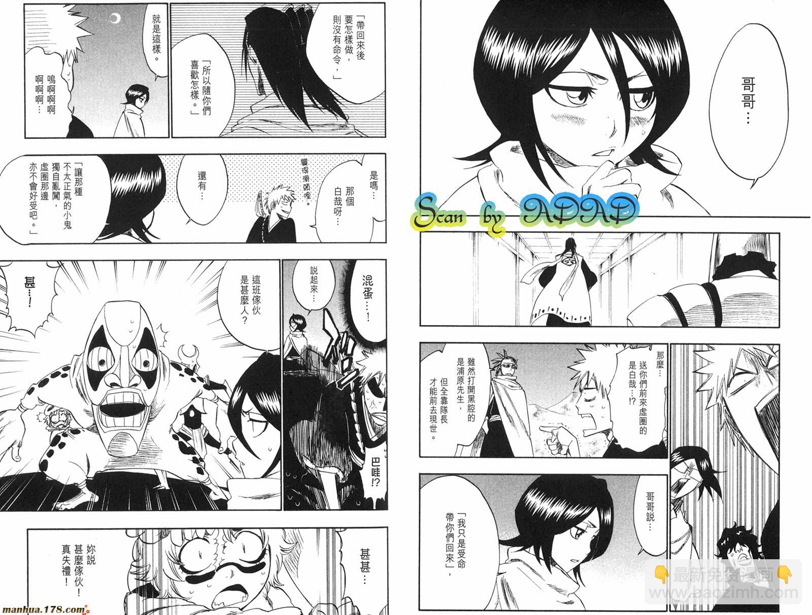 死神 - 第28卷(2/2) - 5