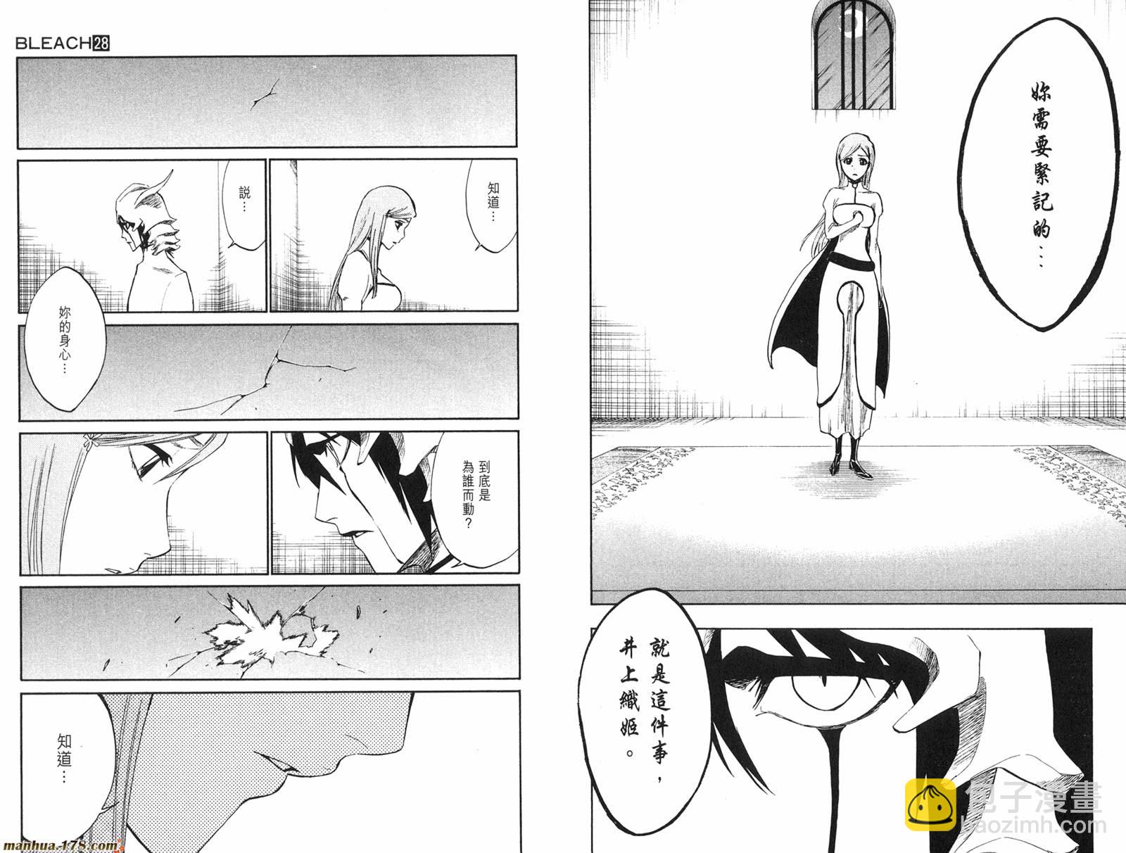 死神 - 第28卷(2/2) - 3