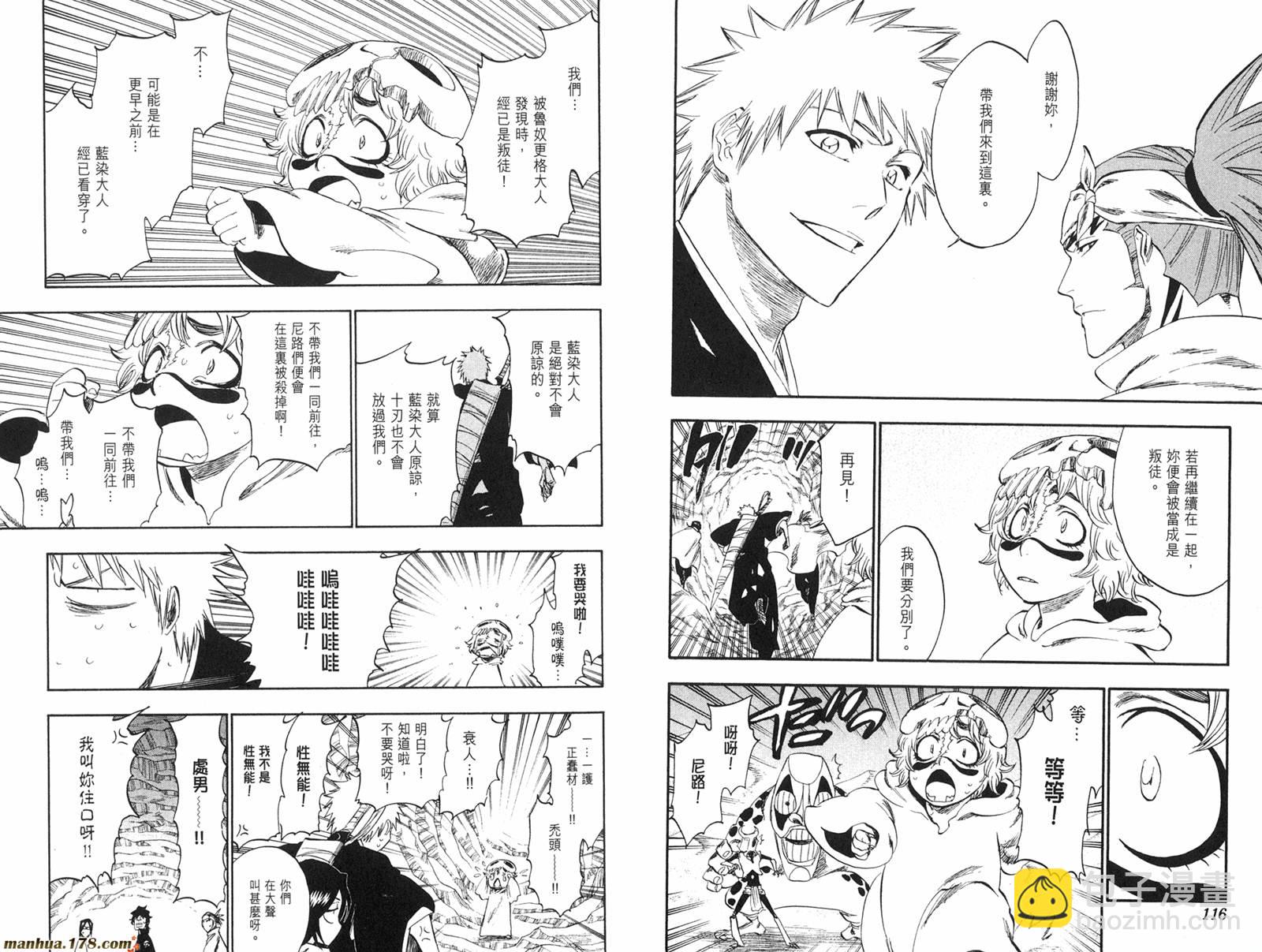 死神 - 第28卷(2/2) - 5