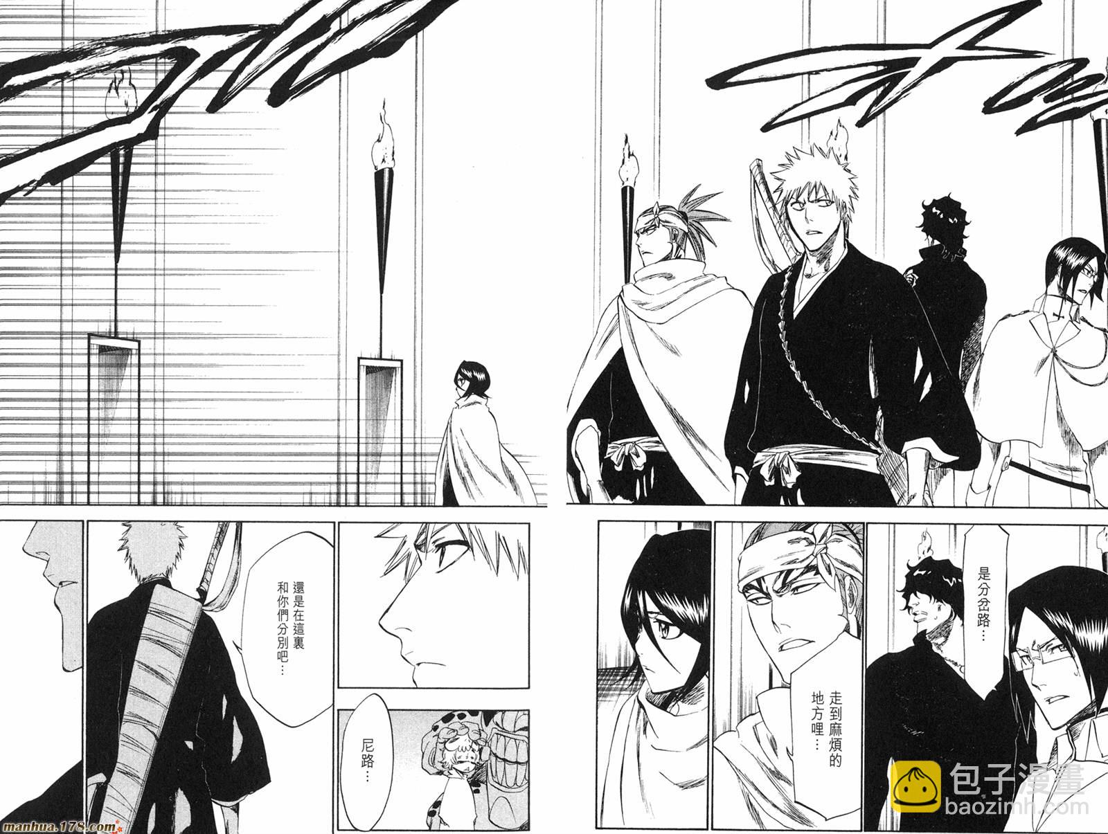 死神 - 第28卷(2/2) - 7