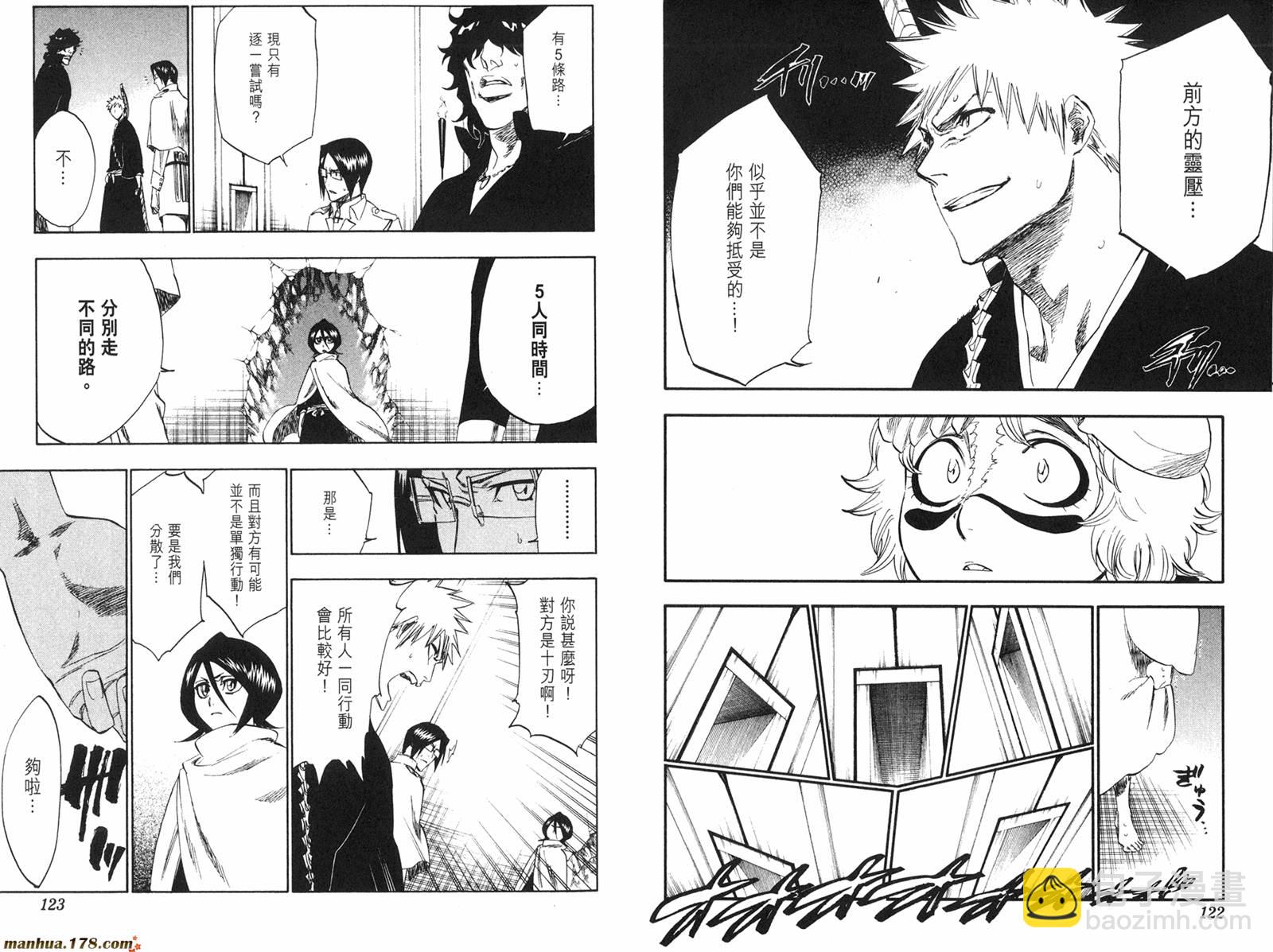 死神 - 第28卷(2/2) - 8