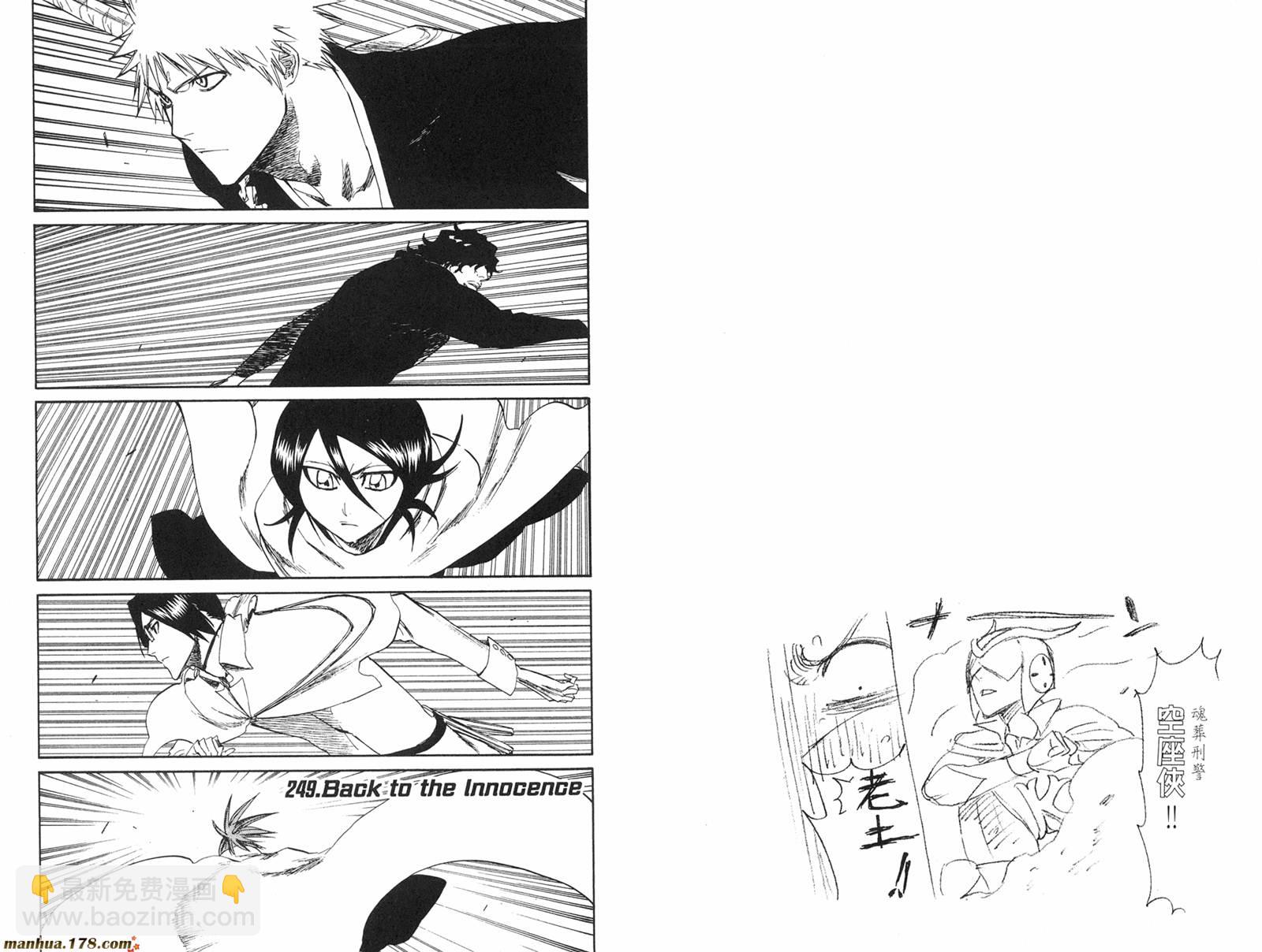 死神 - 第28卷(2/2) - 4