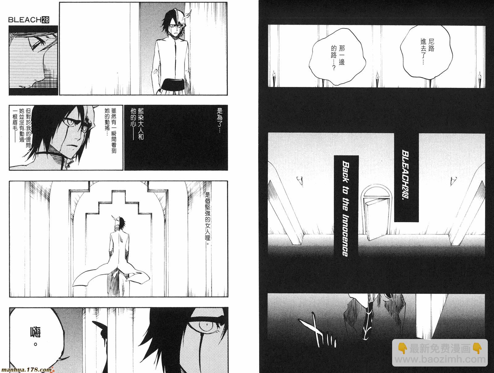 死神 - 第28卷(2/2) - 6