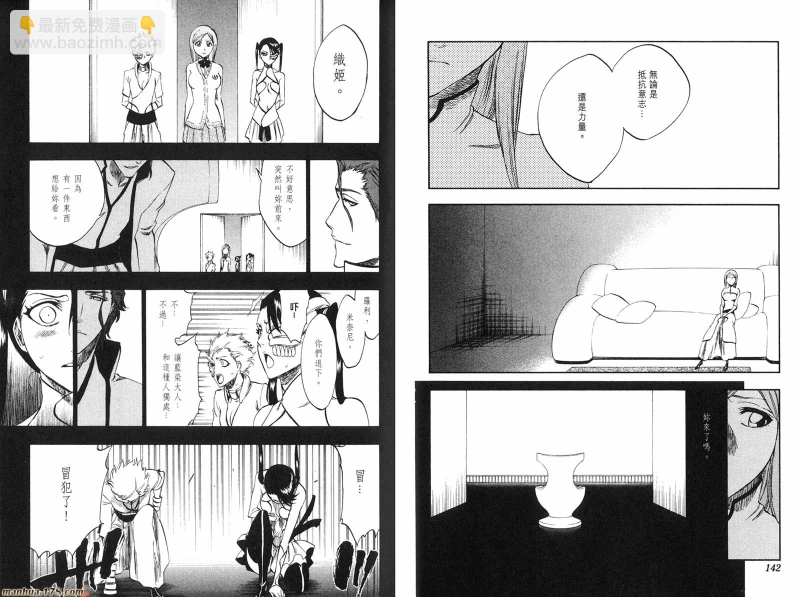 死神 - 第28卷(2/2) - 2