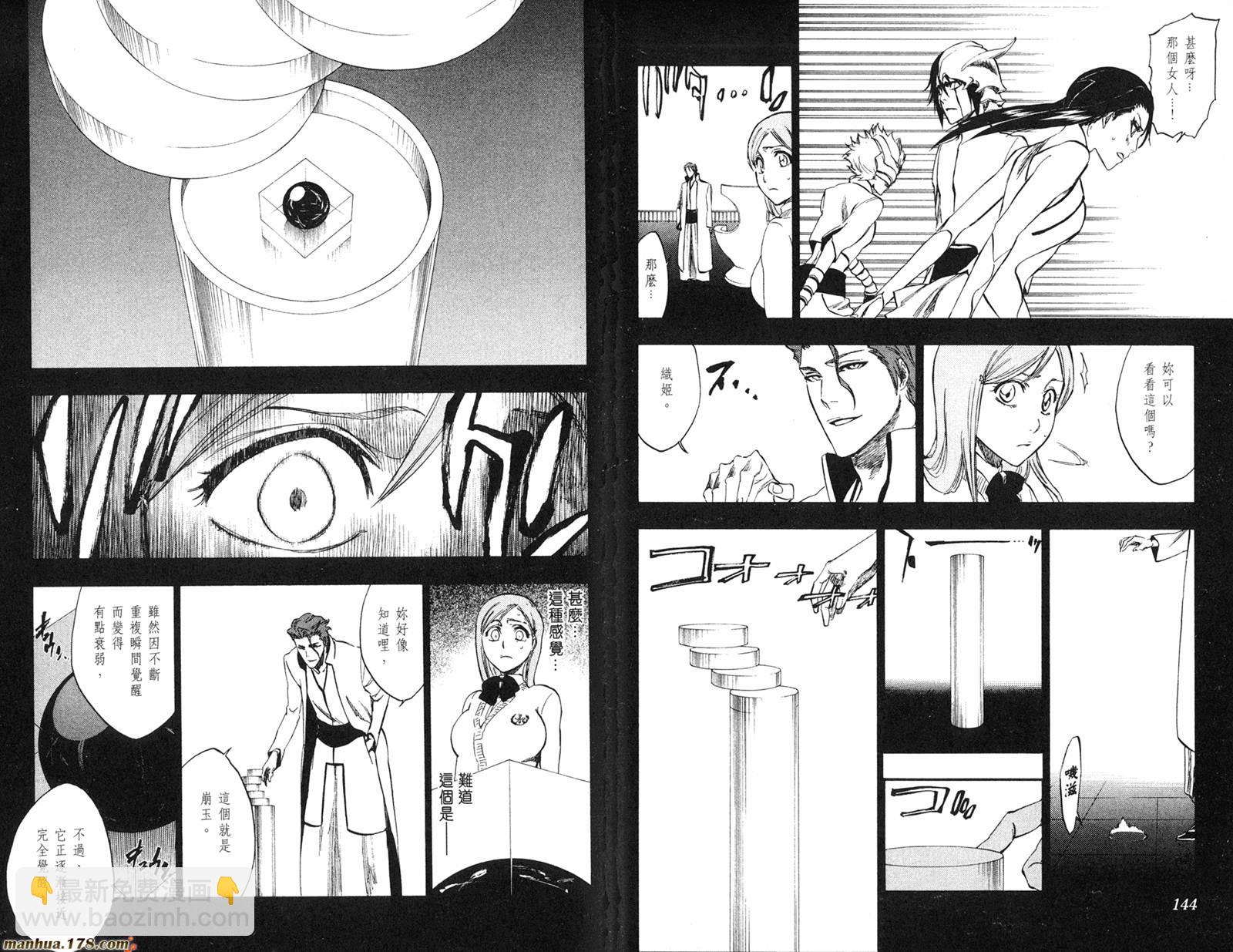 死神 - 第28卷(2/2) - 3