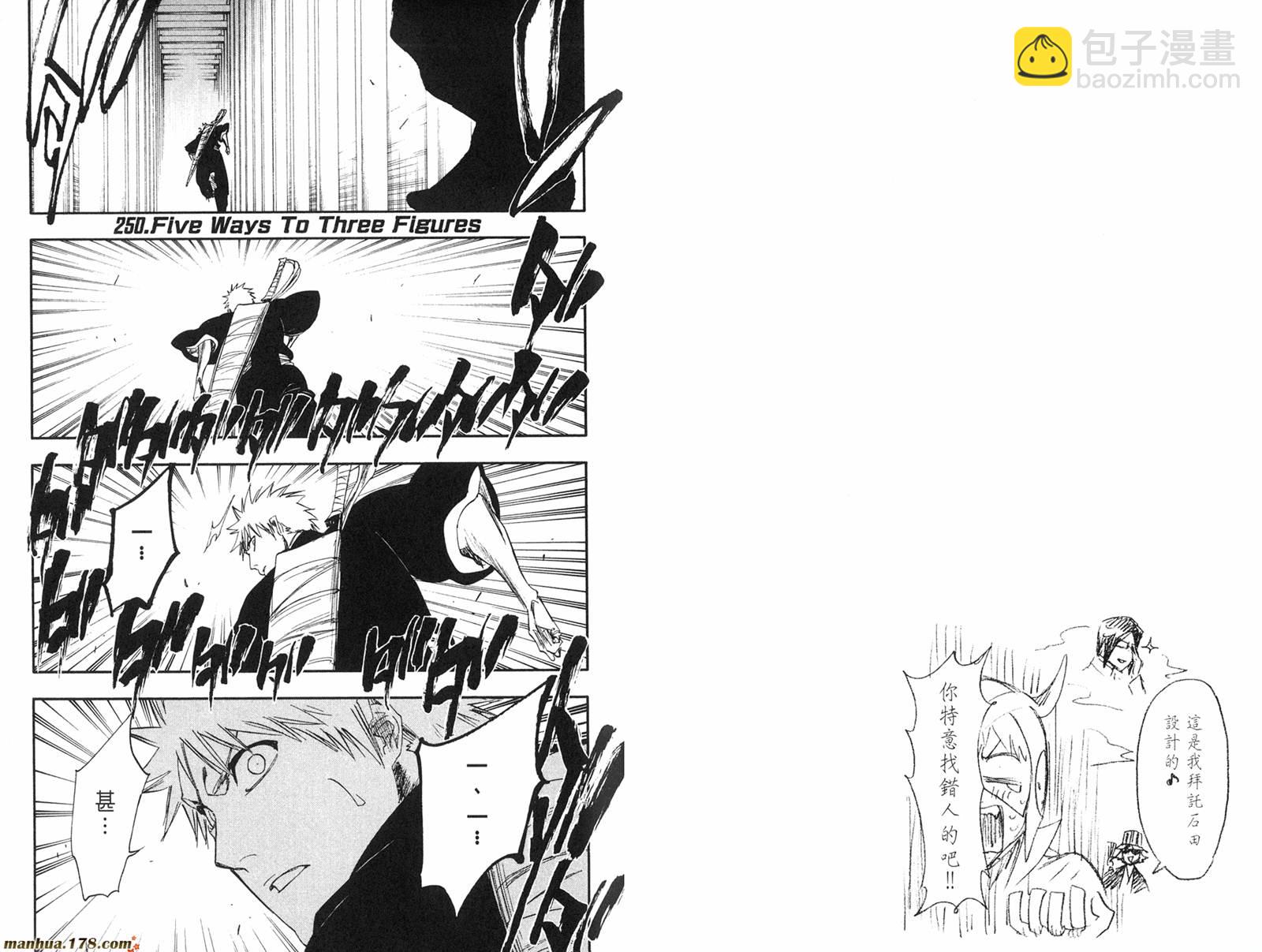 死神 - 第28卷(2/2) - 6