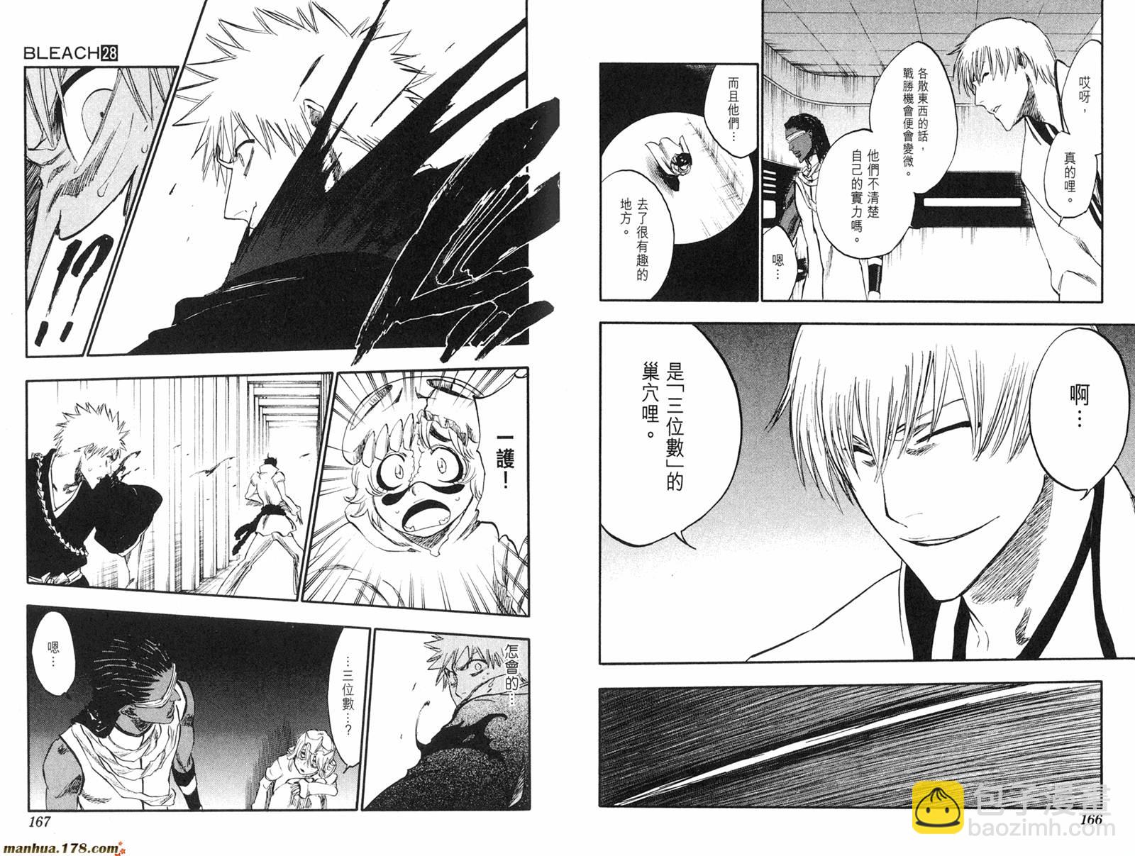 死神 - 第28卷(2/2) - 6